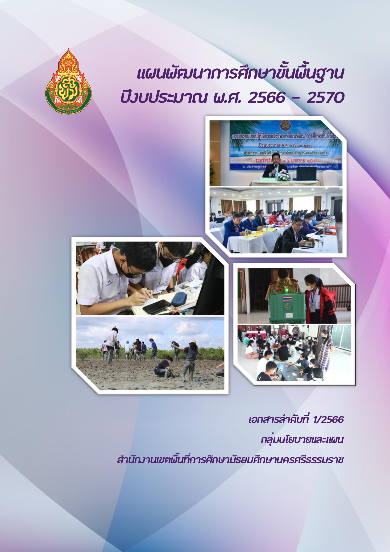 plan66-70