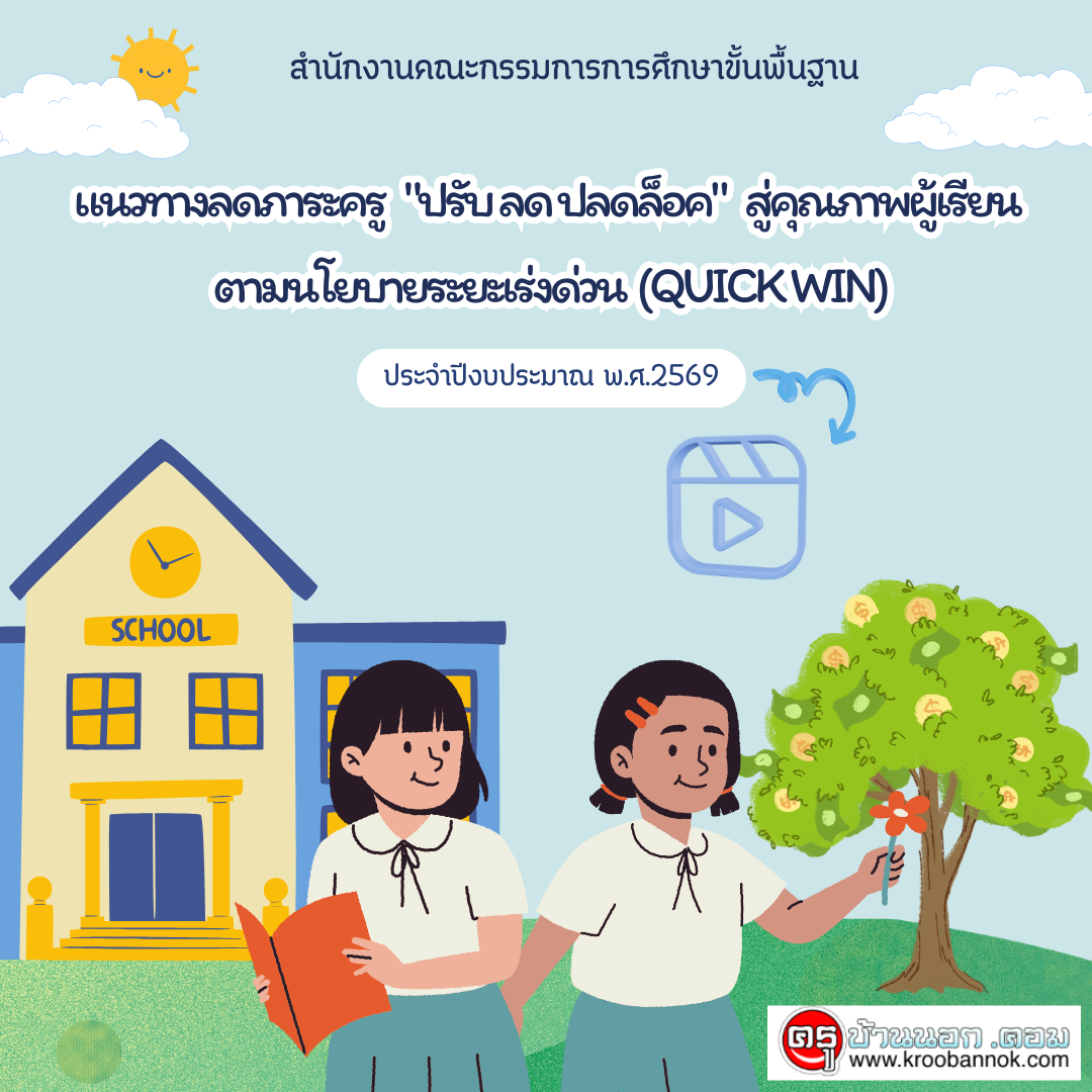 Blue Playful Back to School Announcement Instagram Post 1