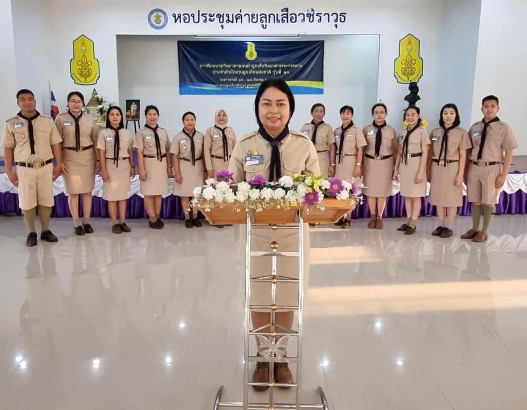 ฝึกอบรมวิทยากรแกนนำลูกเสือจิตอาสาพระราชทาน ประจำสำนักงานลูกเสือแห่งชาติ รุ่นที่ 10