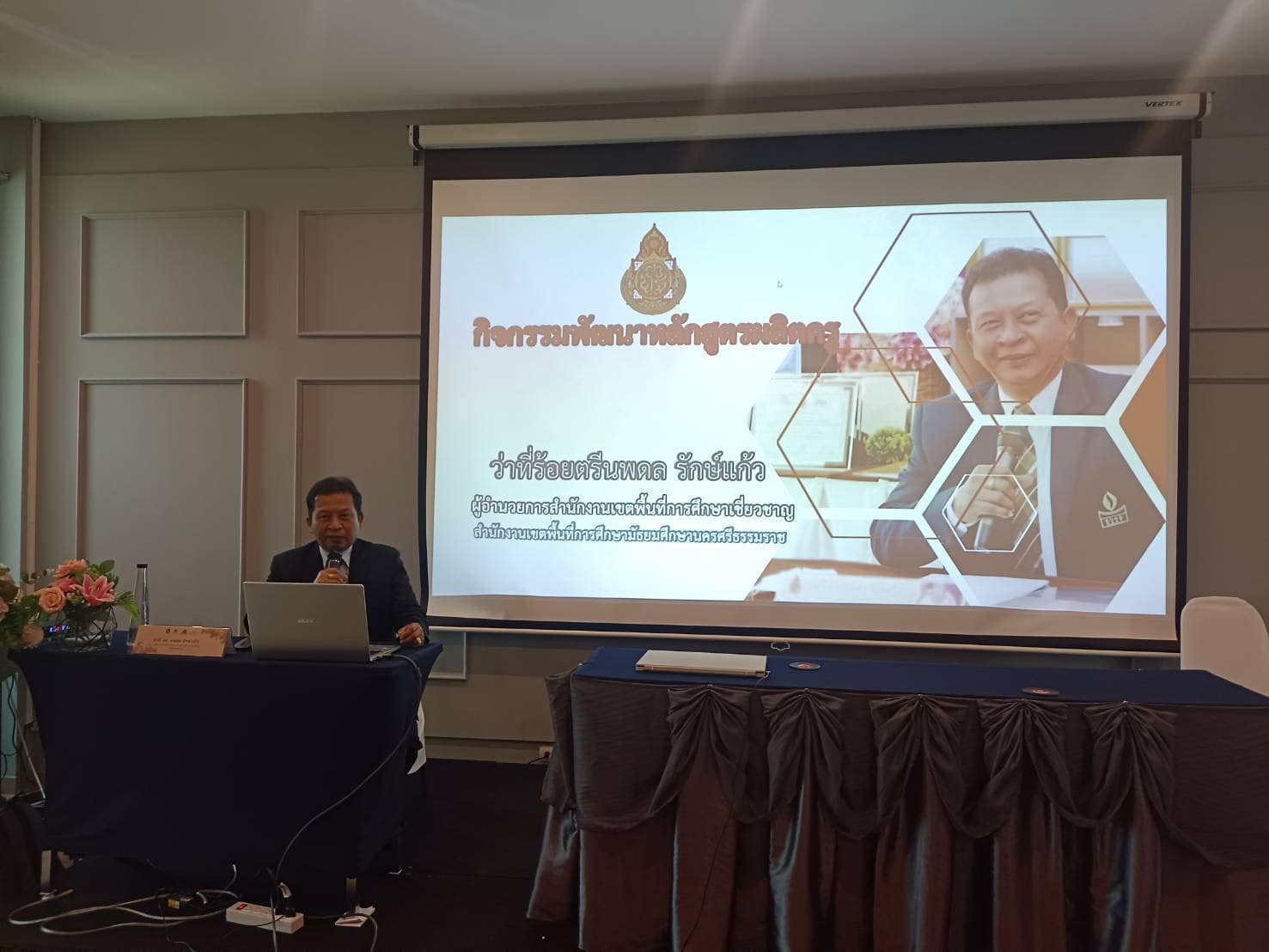 โครงการพัฒนาและปรับปรุงหลักสูตร กิจกรรมสัมมนาพัฒนาหลักสูตรผลิตครู