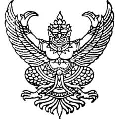 รับสมัครคัดเลือกพนักงานจ้างเหมาบริการ ตำแหน่งแม่บ้าน สังกัดสำนักงานเขตพื้นที่การศึกษามัธยมศึกษานครศรีธรรมราช