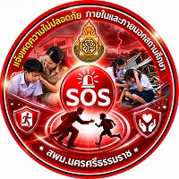 sos-logo-re