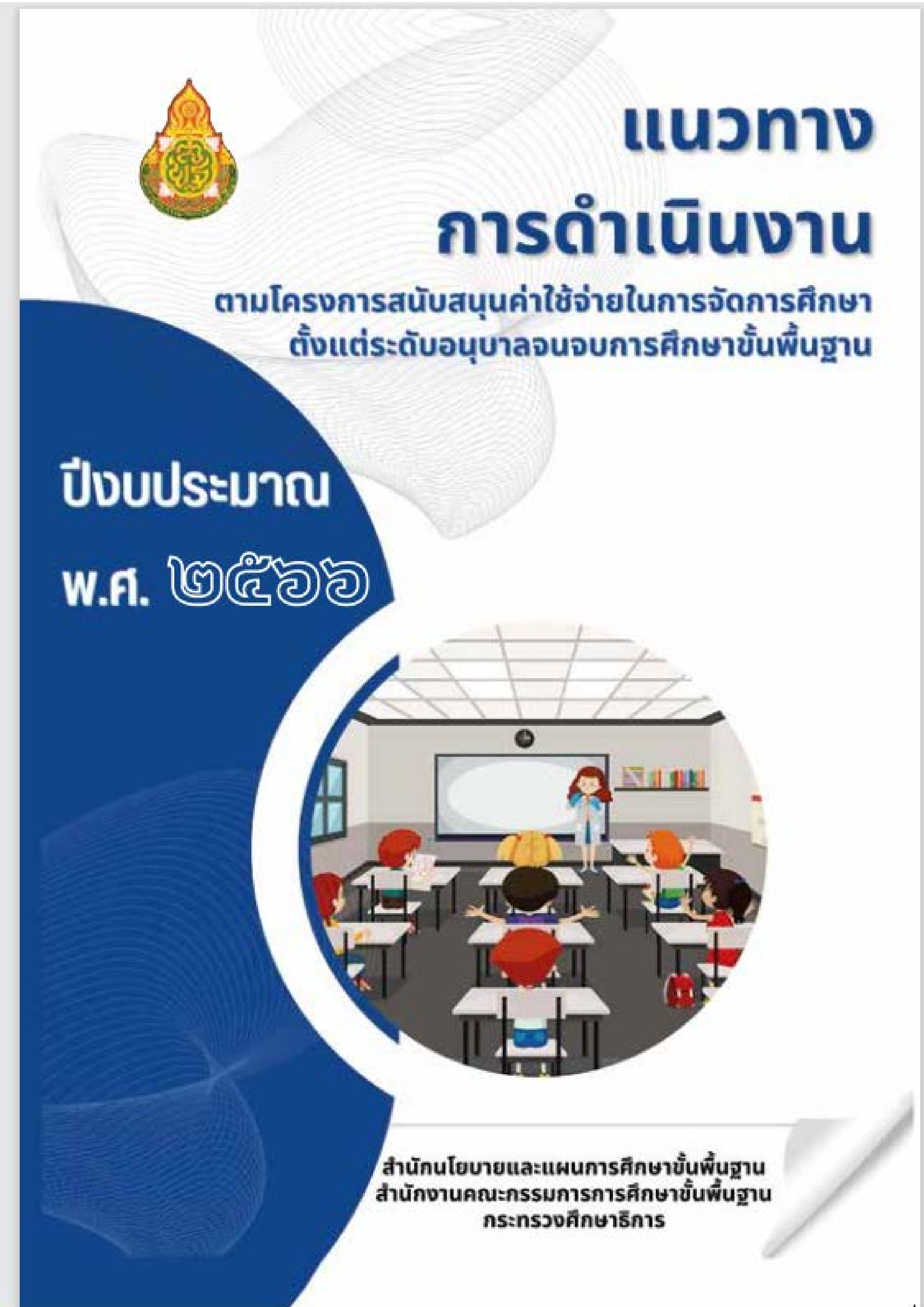 budget66 pdf.io