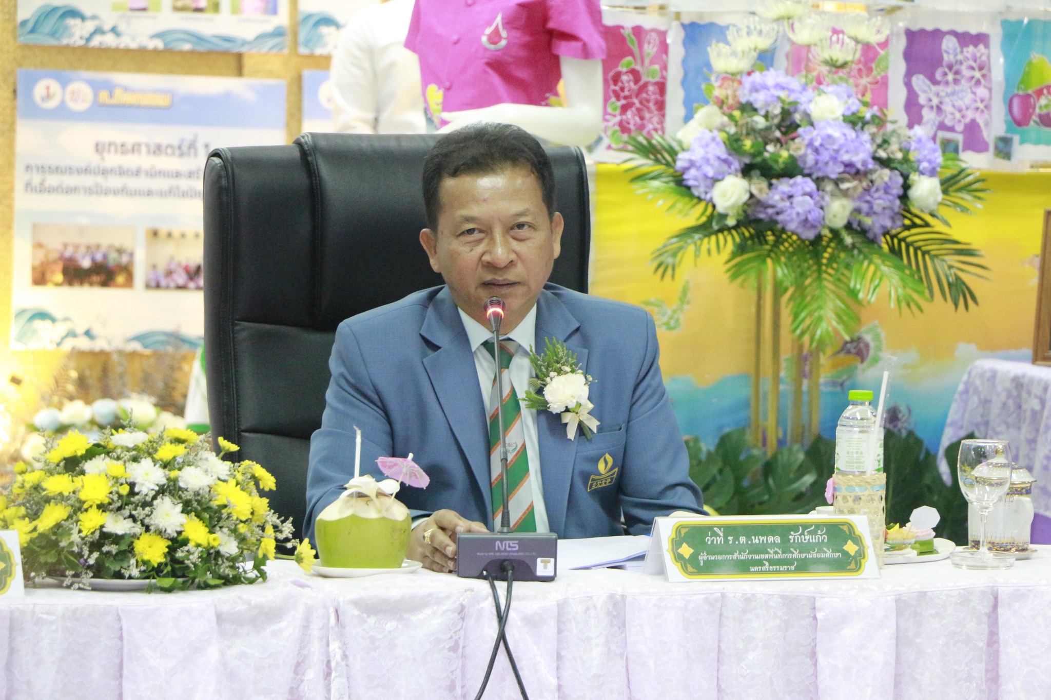 ประเมินสัมฤทธิผลการปฎิบัติงานในหน้าที่เพื่อพัฒนาการศึกษา ตำแหน่งผู้อำนวยการสำนักงานเขตพื้นที่การศึกษา สังกัดสำนักงานคณะกรรมการการศึกษาขั้นพื้นฐาน ในระยะเวลา 1 ปี (ครั้งที่ 2)